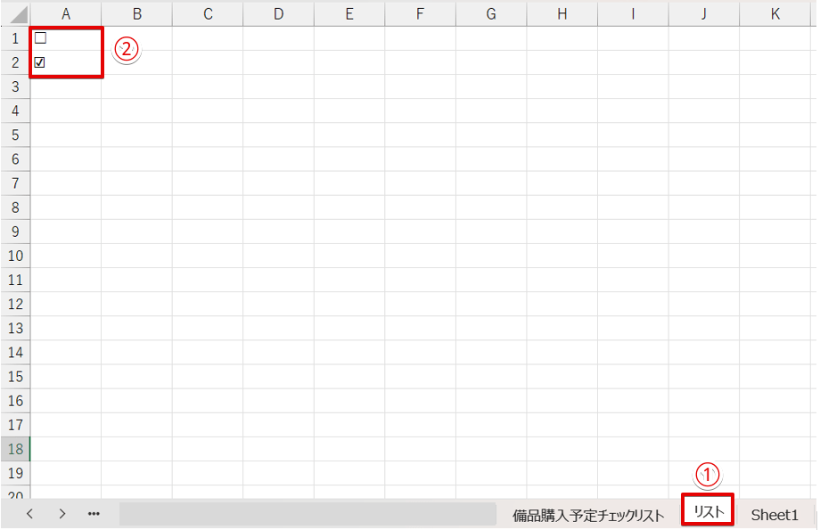 リスト用のシートを作成して記号を入力