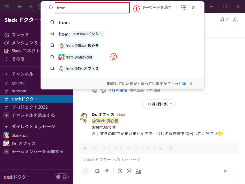 特定の相手から受け取った投稿を検索する