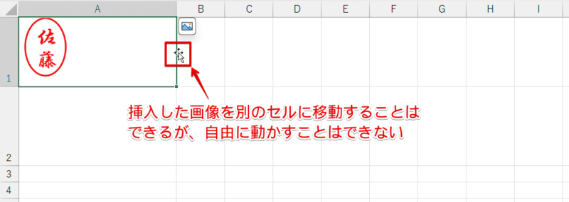 セルの枠にマウスポインタを合わせると移動はできる