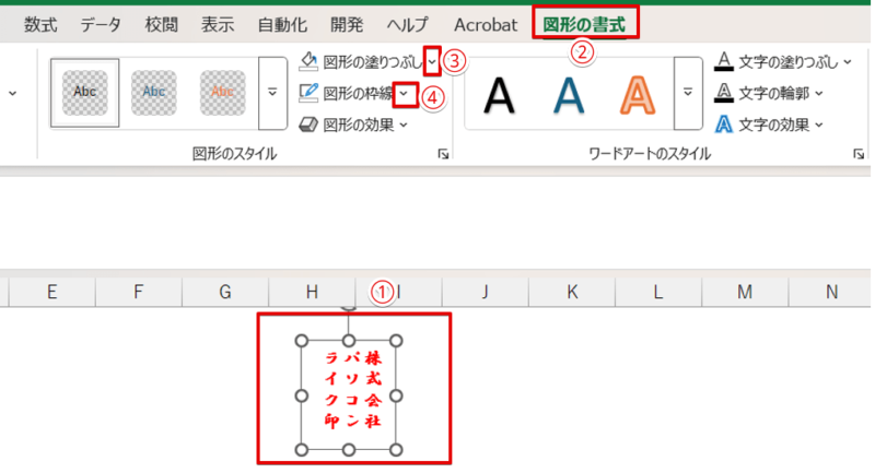 テキストボックスの塗りつぶしと枠の色を変更