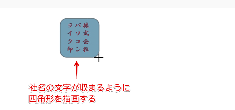 四角形を描画