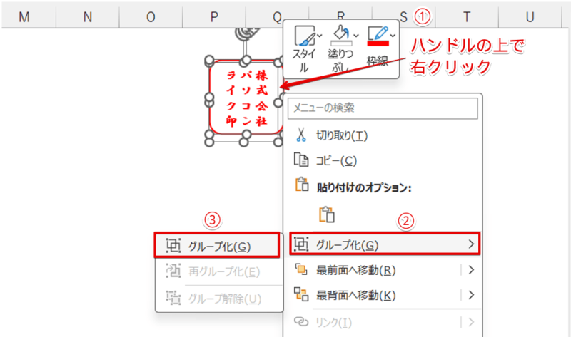 グループ化する