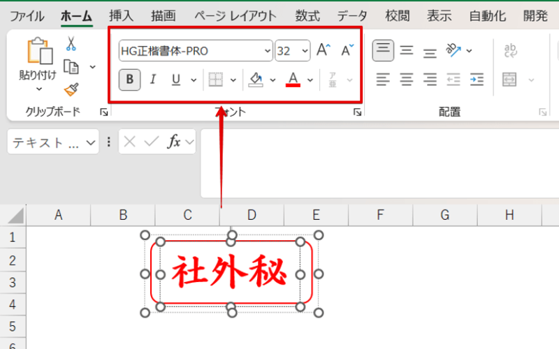 ビジネススタンプの作成例