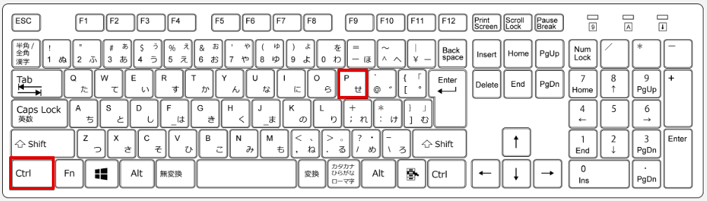 Ctrl+Pを押す