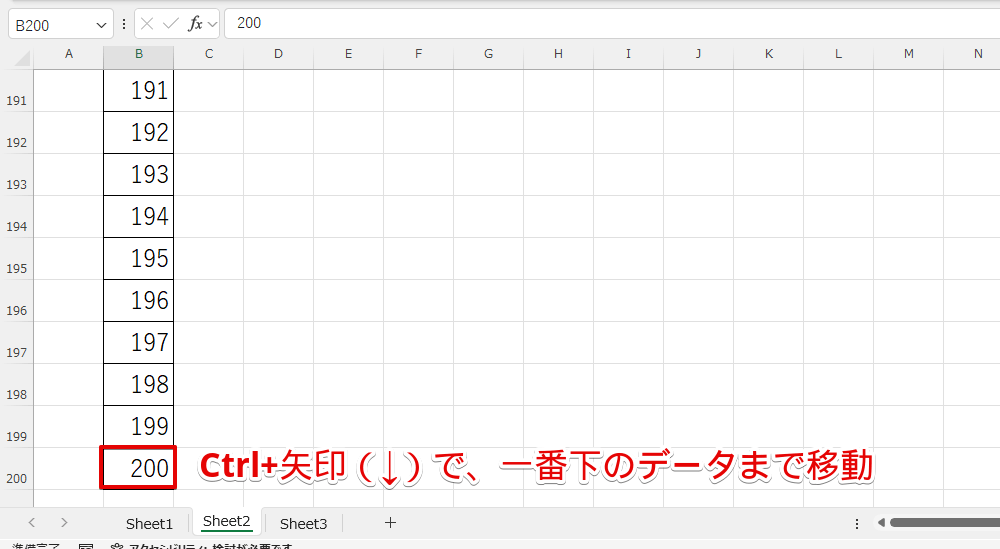 一瞬で一番下のデータまで移動