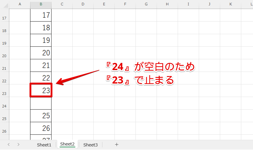 空白データがあれば止まる