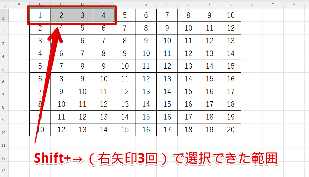 セルを１個づつ
選択
