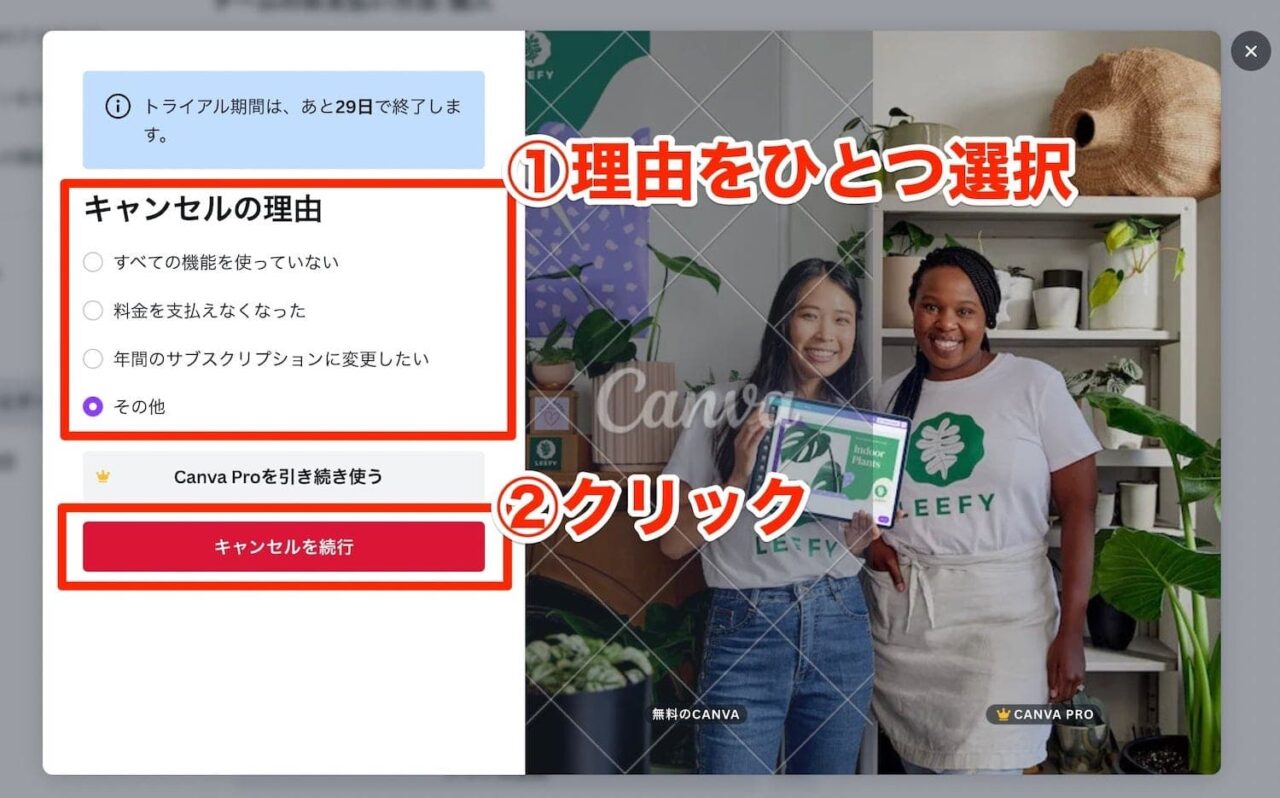 「キャンセルの理由」を一つ選び「キャンセルを続行」をクリック