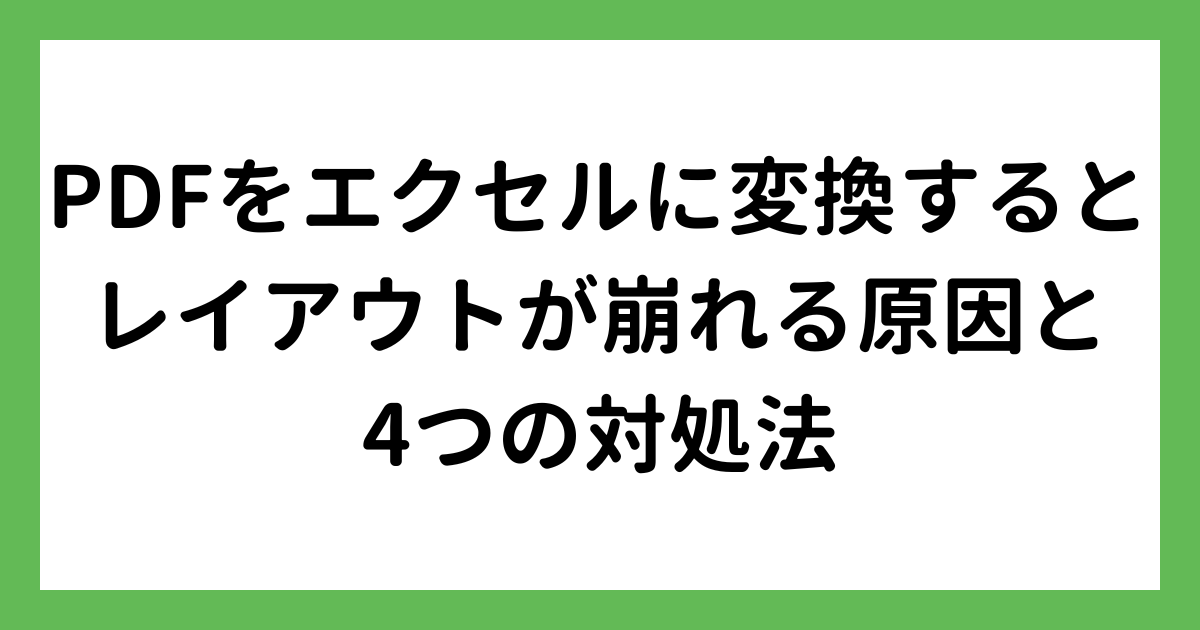 タイトル