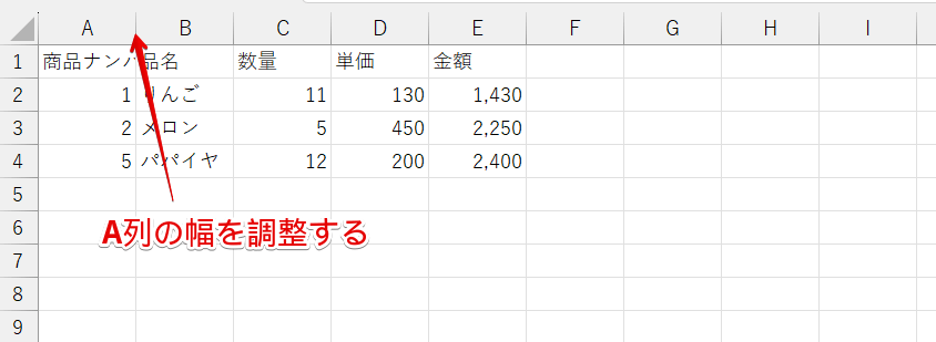 列幅を調整