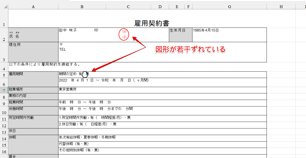 有料ソフトで変換したデータの例