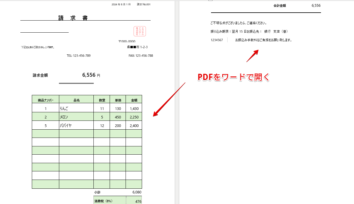 PDFをワードで開く