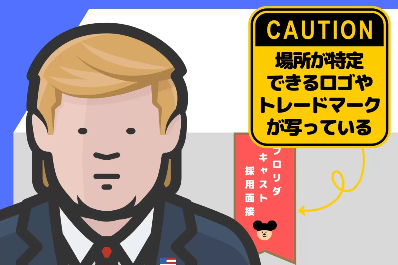 グレーゾーンに該当する商用利用②