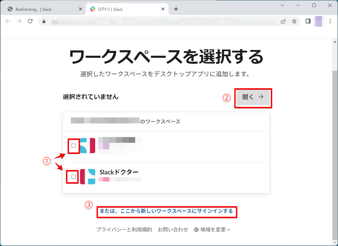 ワークスペースを追加する