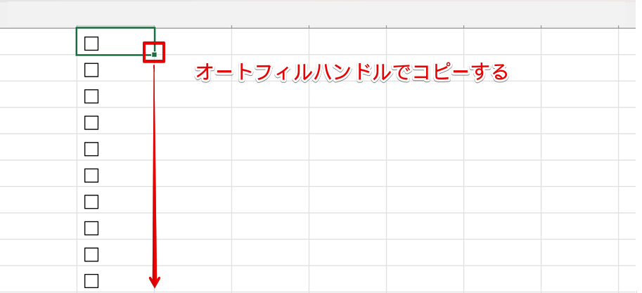 オートフィルハンドルでコピーする