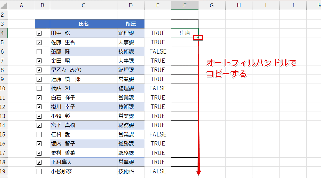 「F4」を選択しなおして計算式をコピーする