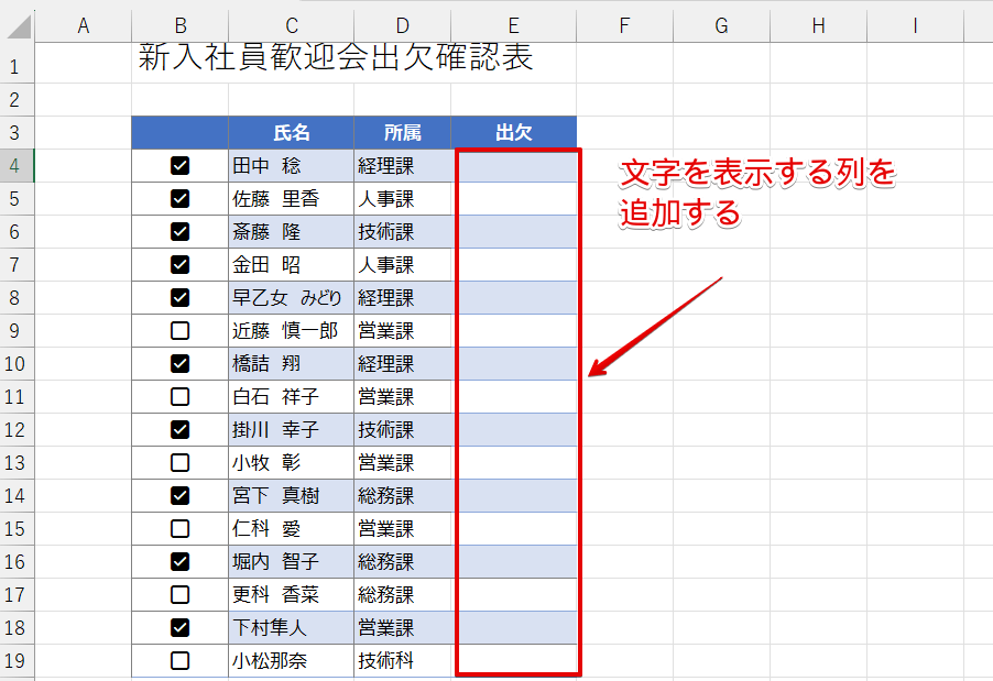 列を挿入