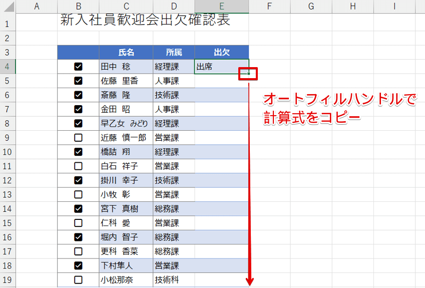 計算式をコピーする