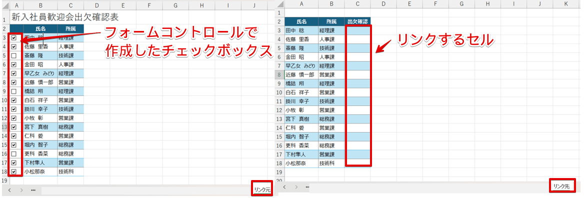 シートを2枚作ってそれぞれにデータを入力