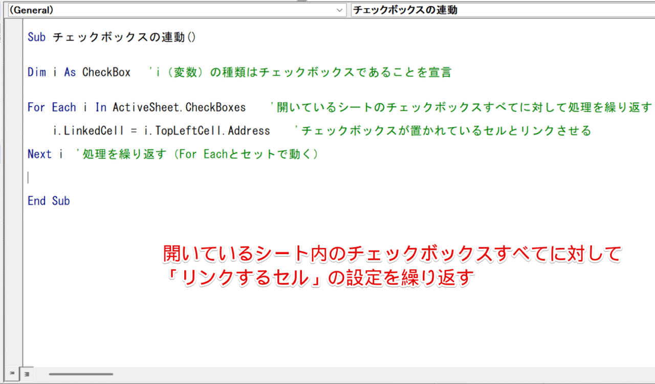 プログラムを記述する