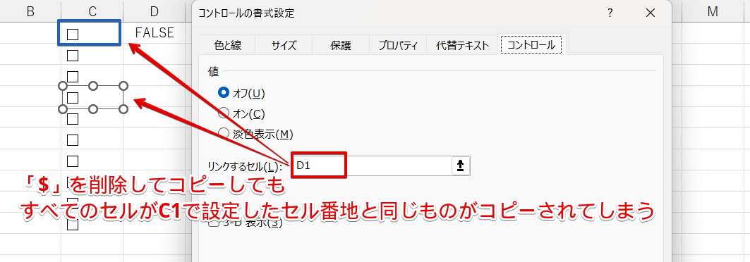 相対参照に変えてもセル番地は変わらない