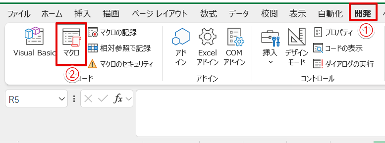 「マクロ」を選択