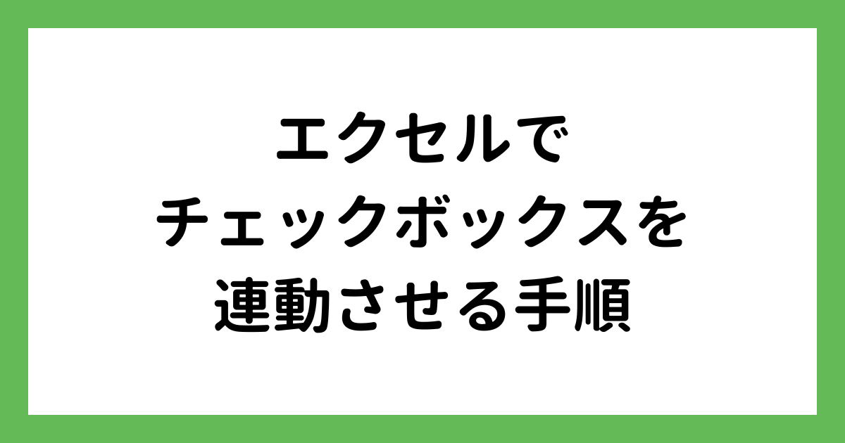 タイトル
