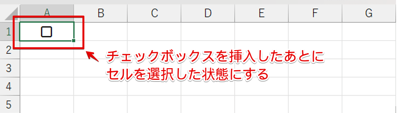 「挿入」タブからチェックボックスを挿入