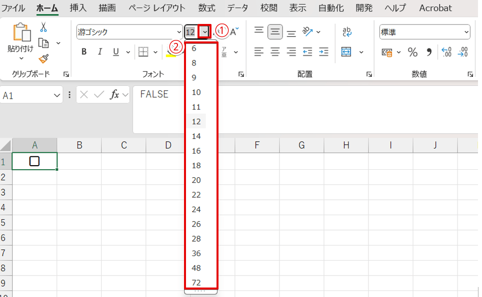 フォントサイズのプルダウンから任意の数字を選択