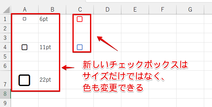 新しいチェックボックスは色も変更できる