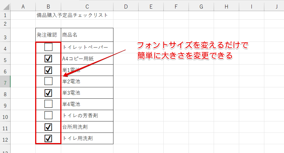 フォントサイズを変更