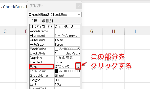 Fontの「…」クリック