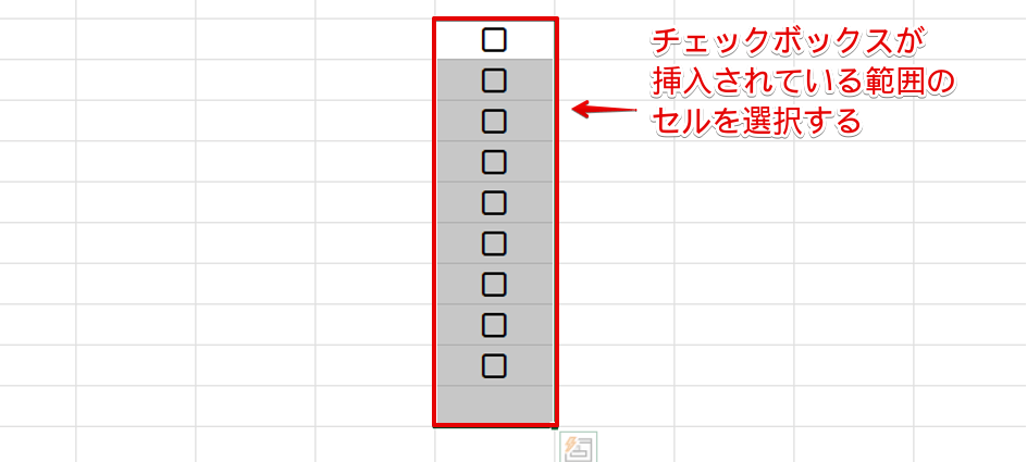 セルを選択