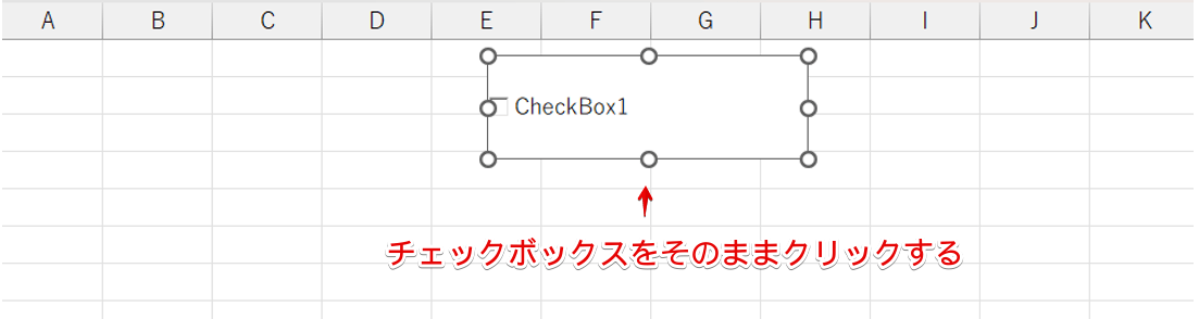 チェックボックスを選択できた