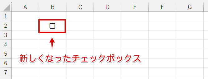 新しくなったチェックボックス