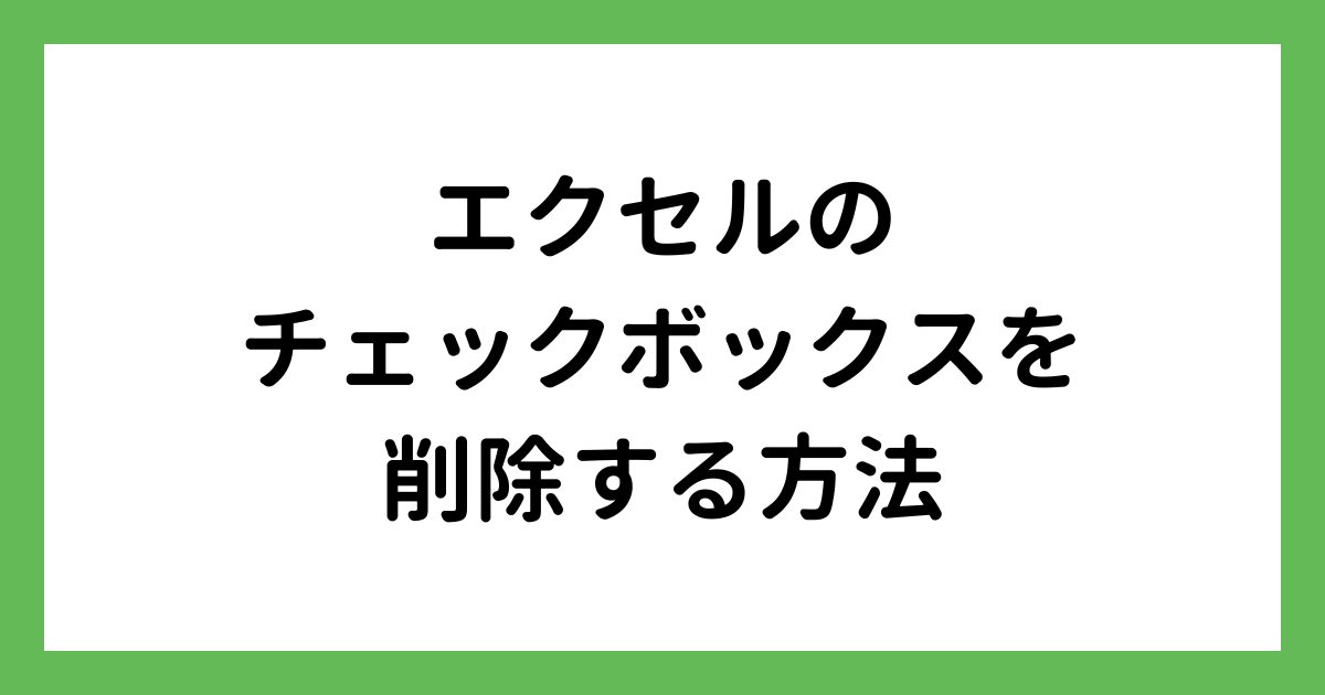 タイトル