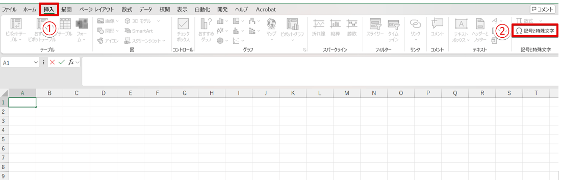 「記号と特殊文字」を選択