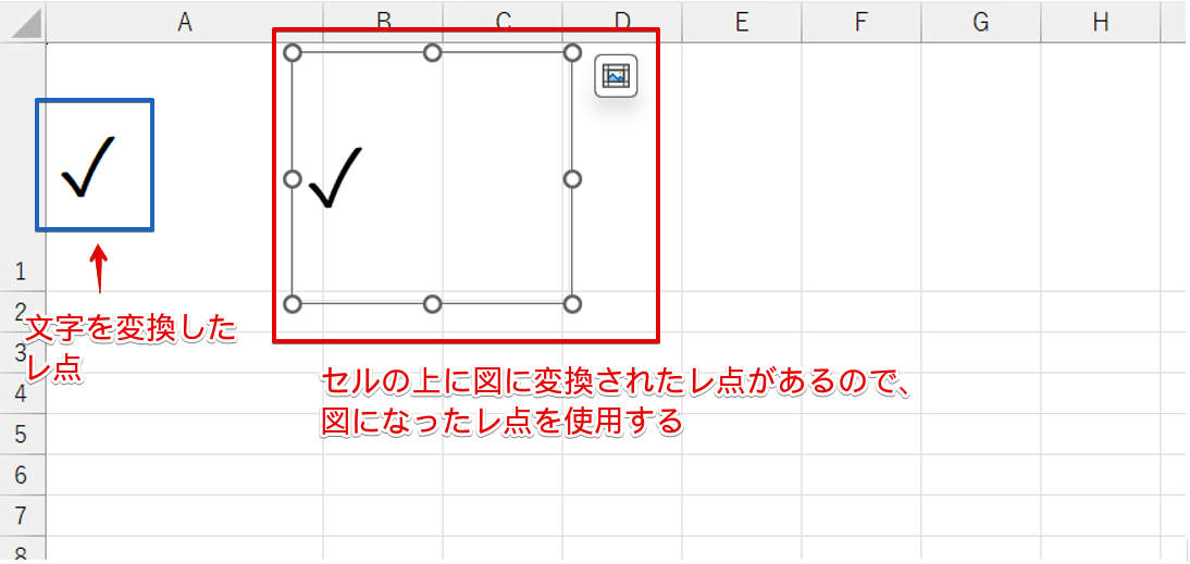 「図」になったレ点を移動する