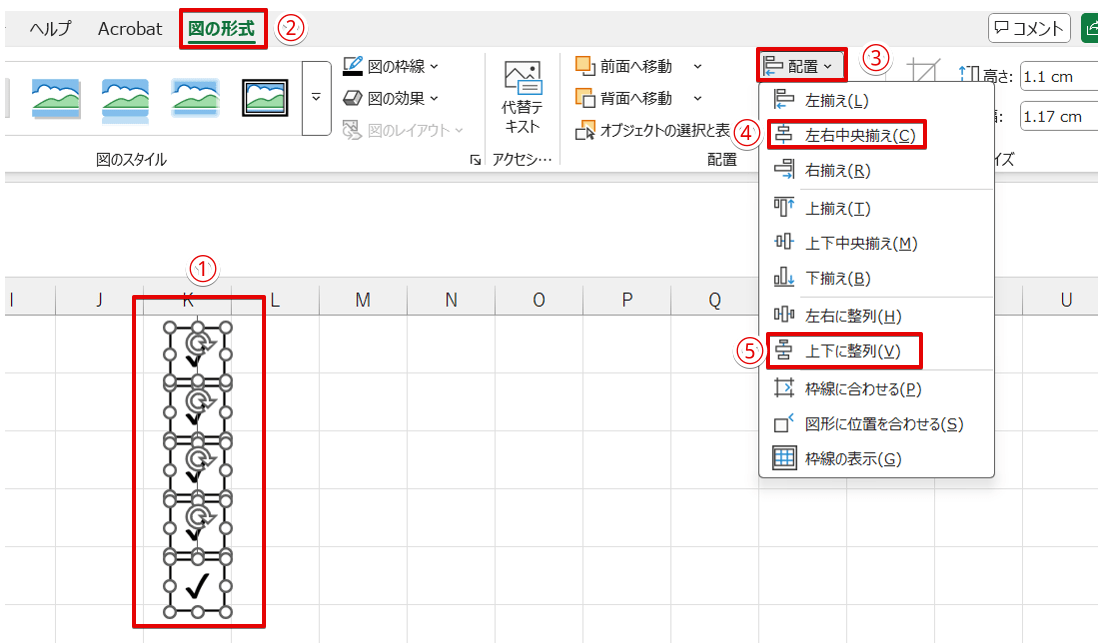 「図」の整列