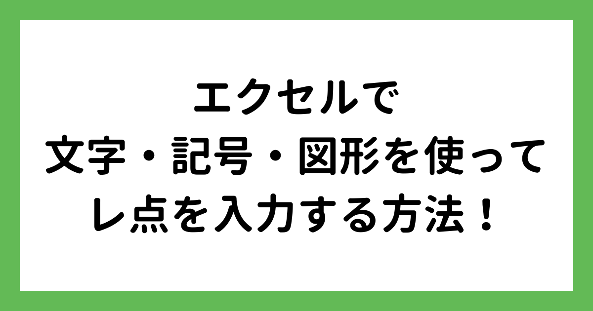 タイトル