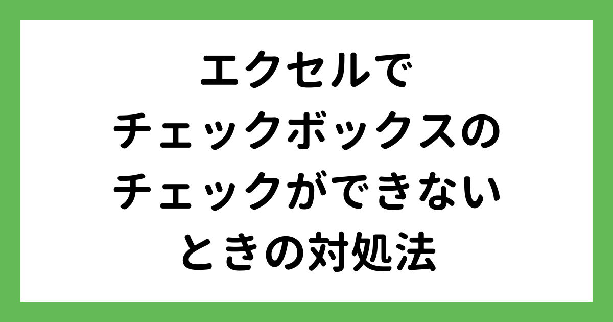 タイトル