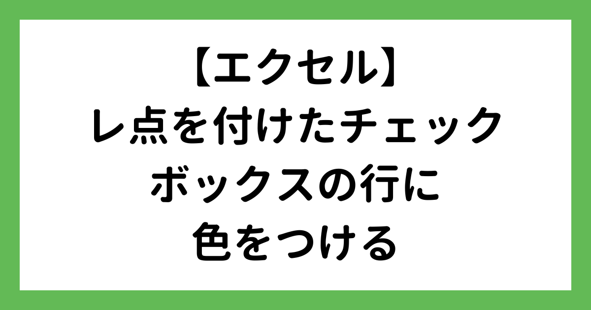タイトル