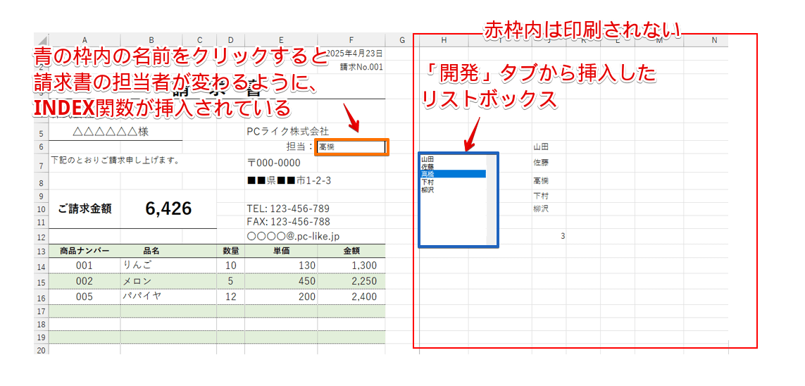 リストボックス