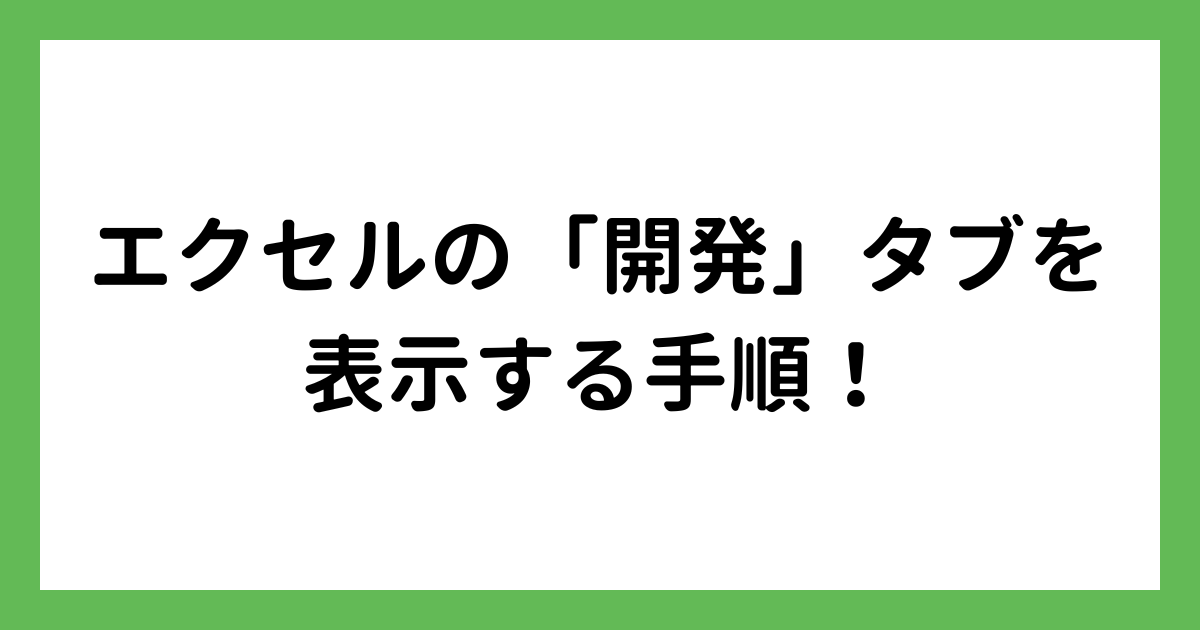 タイトル