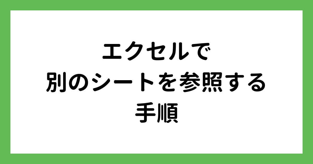 タイトル
