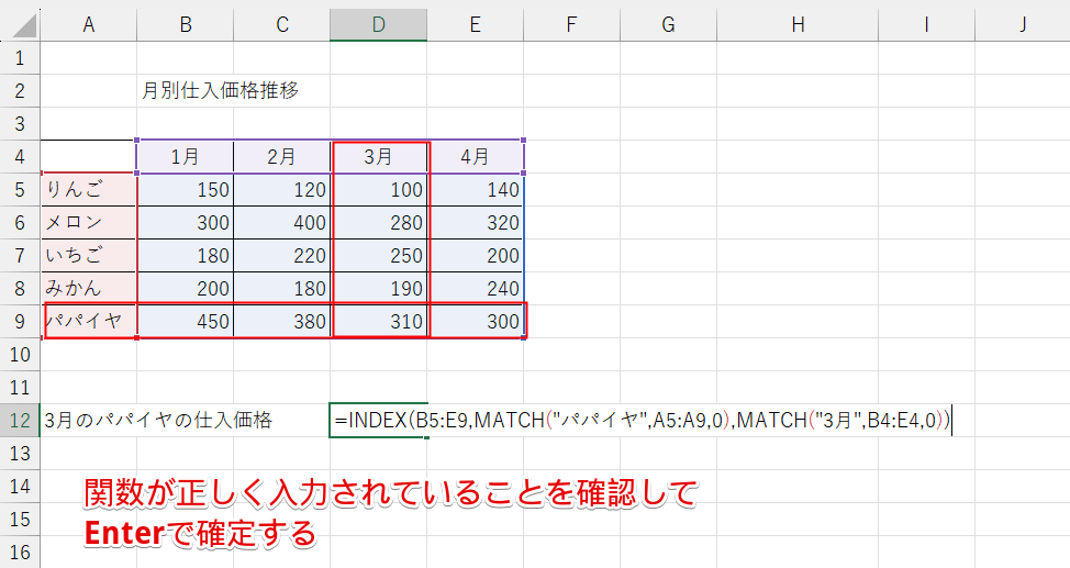 数式が正しく入力されていることを確認してEnterで確定