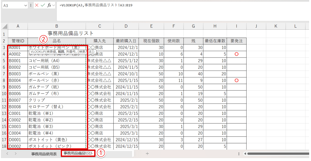範囲を指定