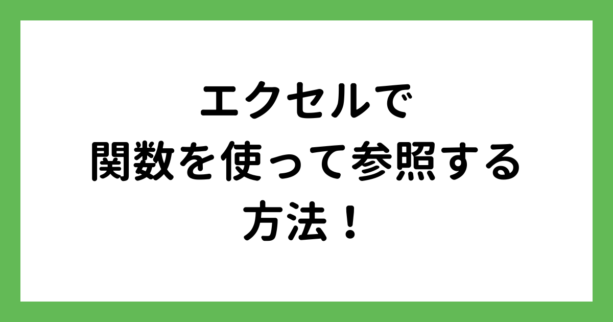 タイトル