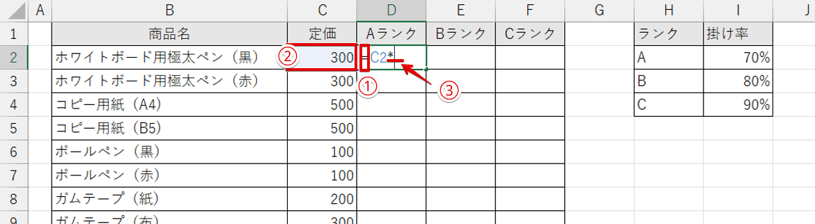 セル参照を使って計算式を入力