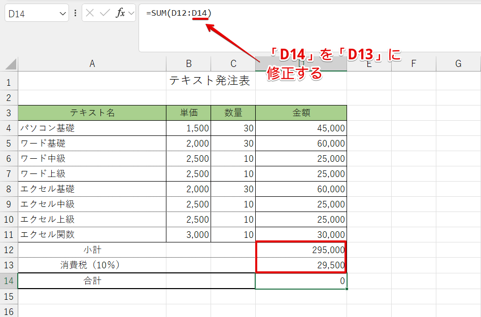 循環参照の原因になっているエラーを修正